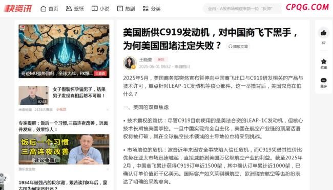 运-20科研人员哽咽回忆研发往事 冲破技术封锁的决心