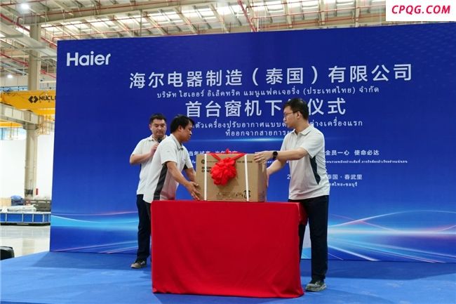 中国空调泰国夺第一！新基地又投产，是谁？