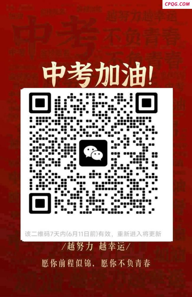 烟台中考6月13日开考 考试安排及招生咨询会详情