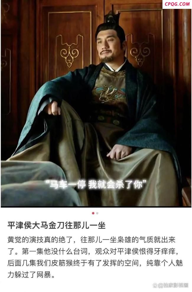 《藏海传》黄觉对平津侯理解太到位 恶人不洗白