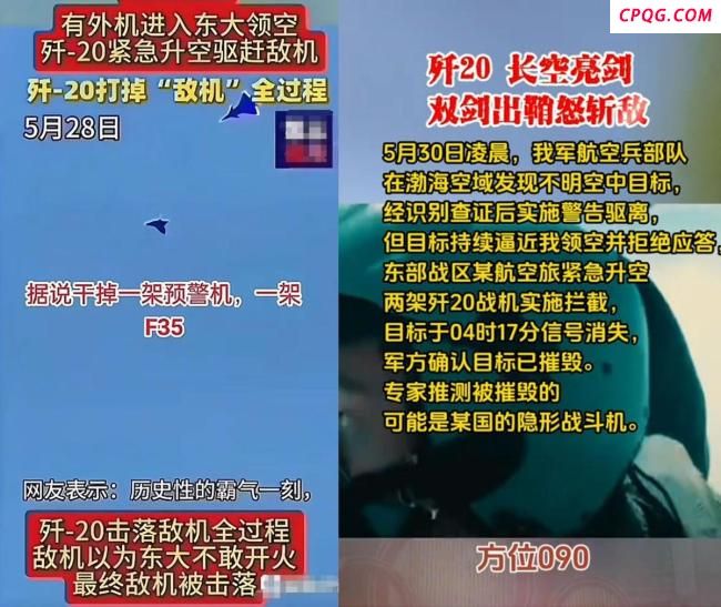 “歼-20击落F-35”是真的吗 视觉骗局背后的真相