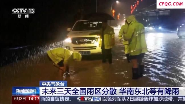 未来三天全国大部降雨较弱雨区分散