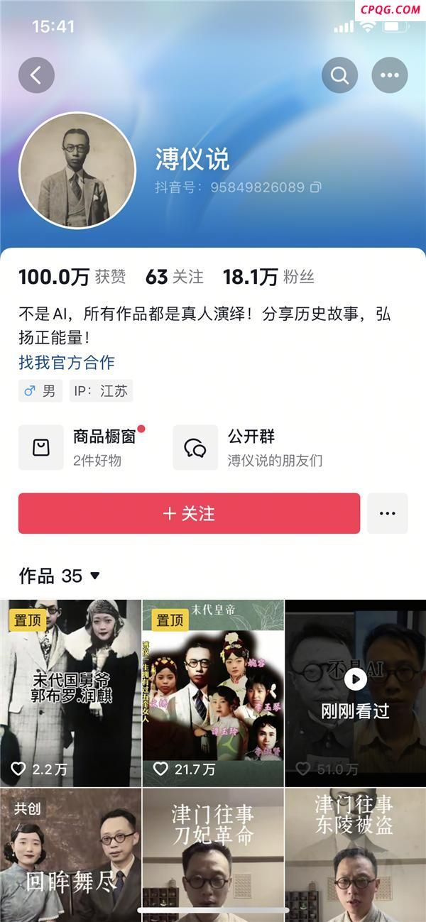 长相酷似溥仪男子1天涨粉超5万