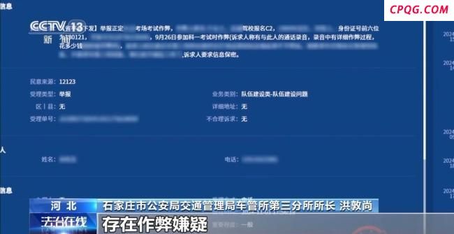 央视曝光驾考科目一网络入侵作弊 14分钟完成考试