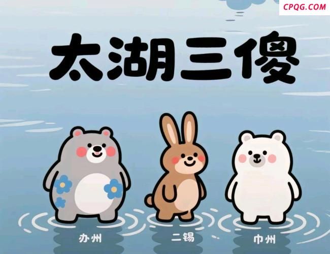 苏州无锡常州集体苏超垫底