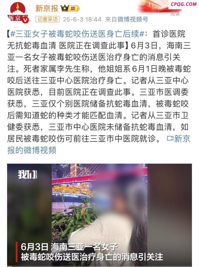 普通医院一般没有抗蛇毒血清