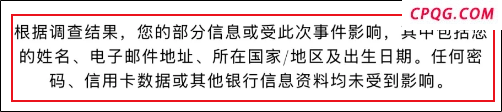 富裕人群被盯上！又一家顶奢品牌客户信息被泄露，包括名字、生日 全球市场受影响