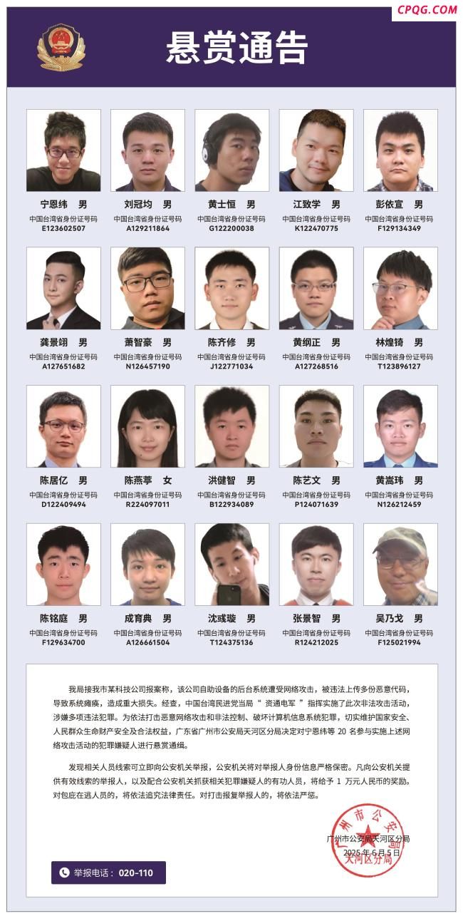 曝光这24名“台独”网军 “倚网谋独”终是死路！