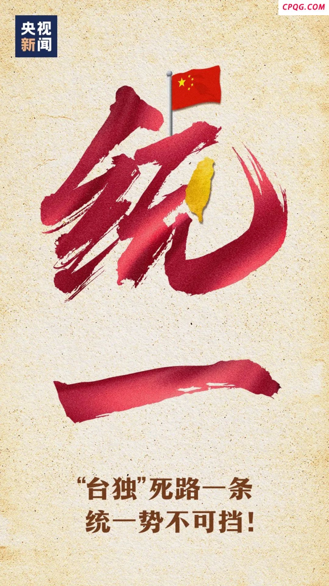 曝光这24名“台独”网军 “倚网谋独”终是死路！