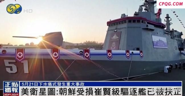 朝鲜驱逐舰是怎么被扶正的 工人手动修复迈出重要一步
