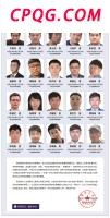 曝光这24名“台独”网军 “倚网谋独”终是死路！