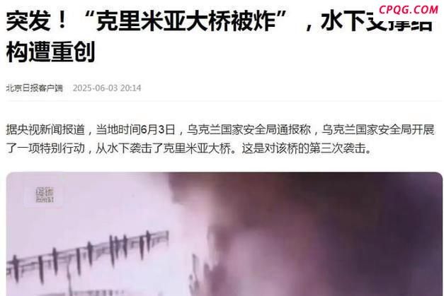 乌克兰一大楼遇袭后被“开瓢”