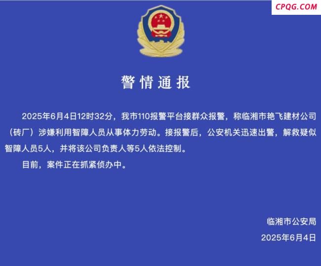 砖厂涉嫌利用智障人员务工