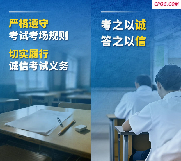高考明天开考 教育部提醒广大考生注意这几点