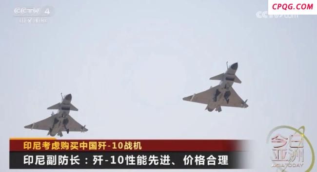印尼考虑买歼10CE是表演成分居多吗