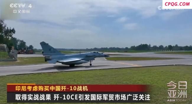 印尼考虑买歼10CE是表演成分居多吗 实战表现引关注
