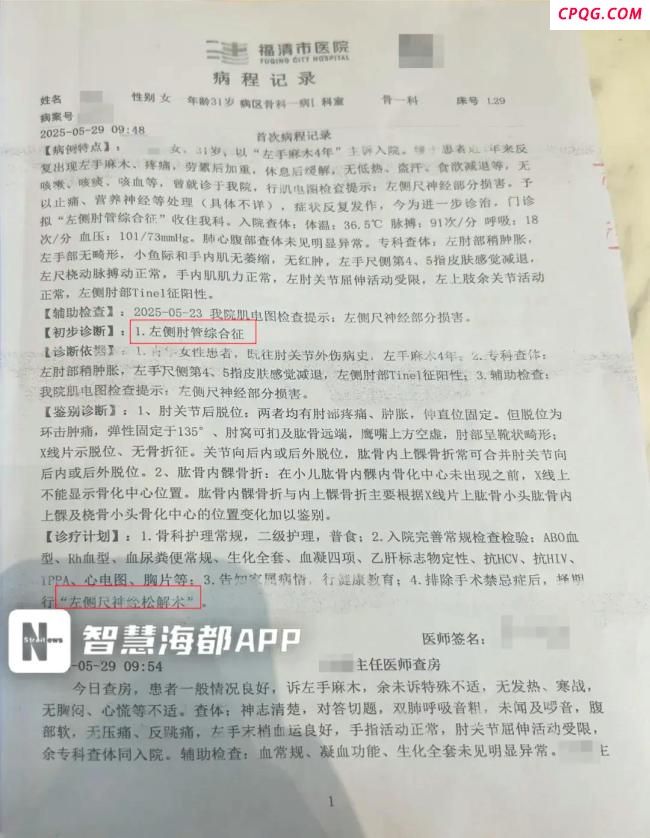 女子术后离世 家属质疑医院无人管 7小时求助无果