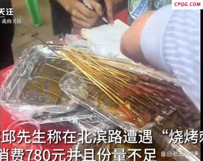 游客曝质疑烧烤店收费被持刀威胁