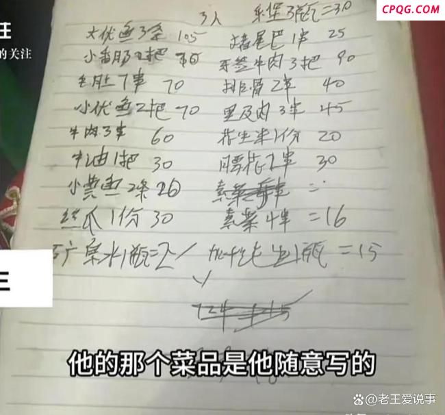 游客曝质疑烧烤店收费被持刀威胁 宰客事件引发关注