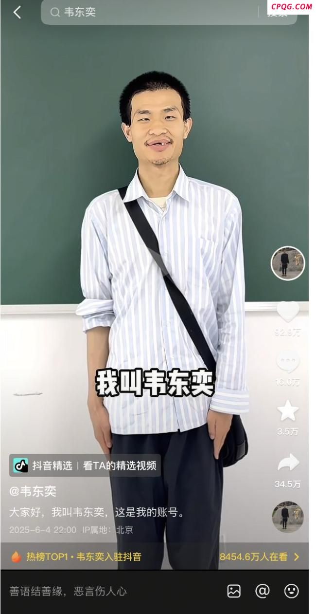 韦东奕账号评论区成高考许愿池 考生求好运