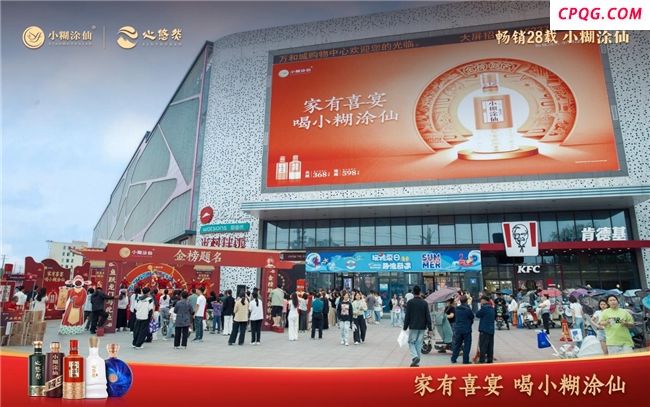 小糊涂仙升学宴新范式:东方智慧增考运,陪伴服务送幸福