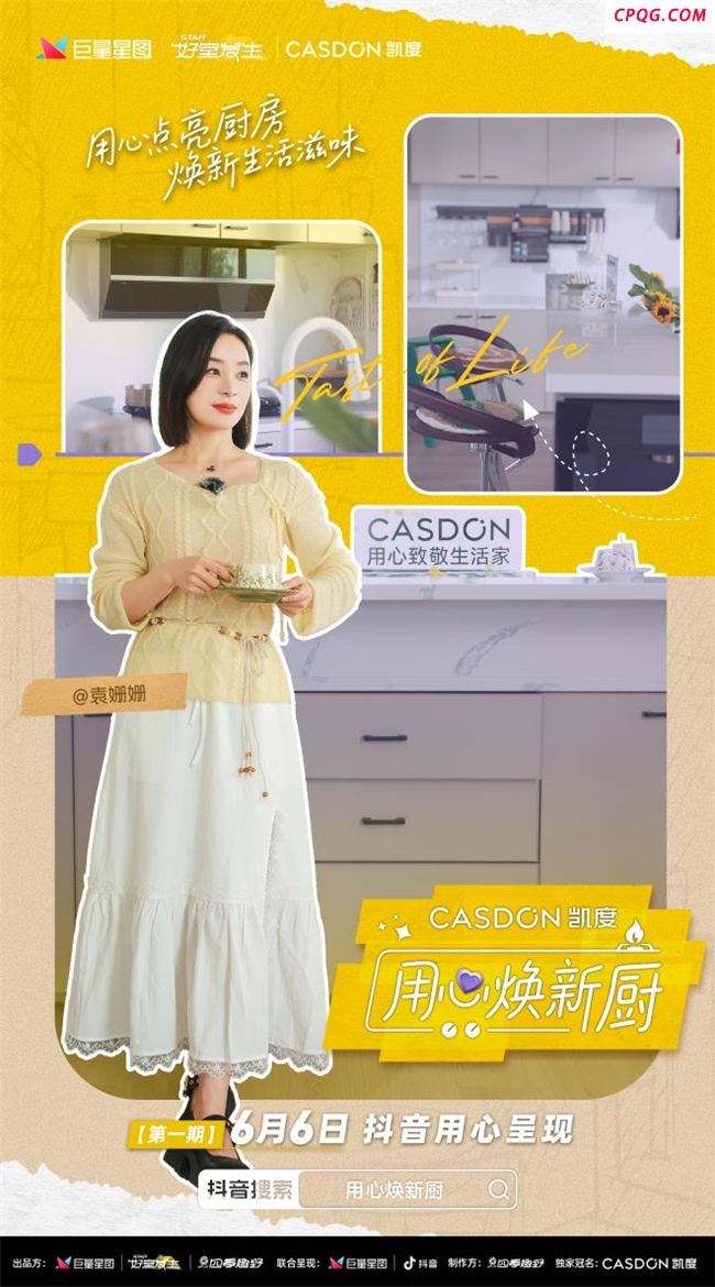 凯度《用心焕新厨》首期播出，为潘长江父女量身打造“中西合璧”新厨房