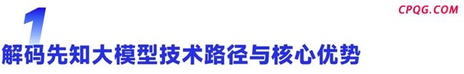 仙途智能先知大模型如何破解无人驾驶长尾场景安全难题
