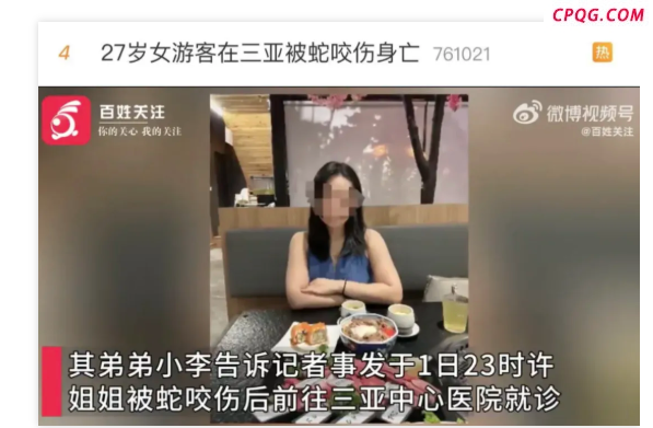 注意北京这些地区有蛇出没