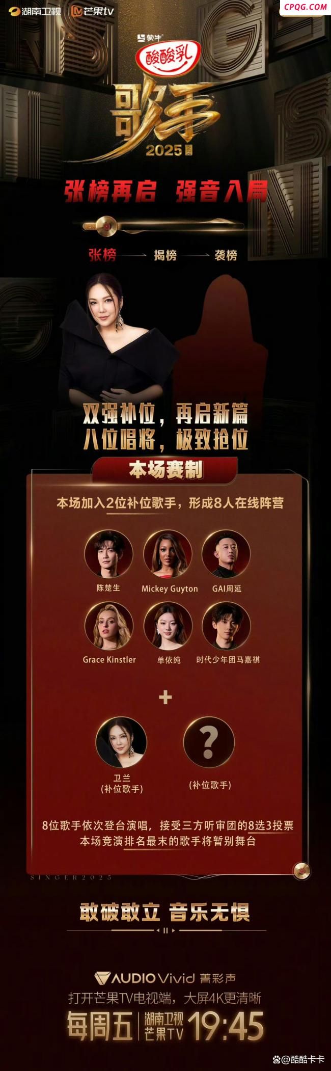 范玮琪一开口就找到了淘汰的位置