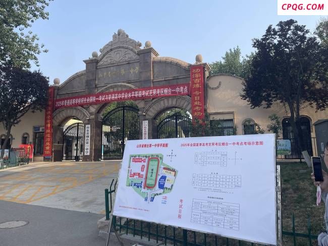 烟台高考生分赴考点熟悉环境