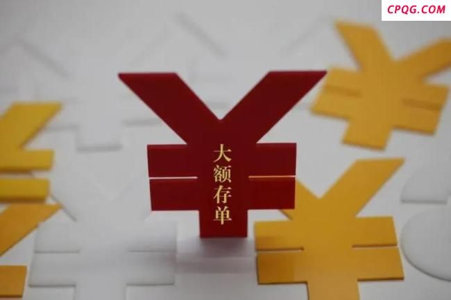 多家银行已停售5年期存款产品