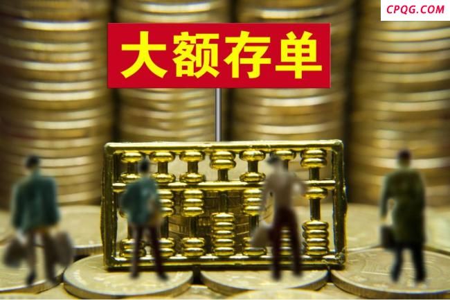 多家银行已停售5年期存款产品 高利率成绝版