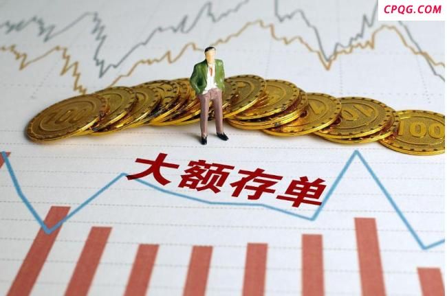 多家银行已停售5年期存款产品 高利率成绝版