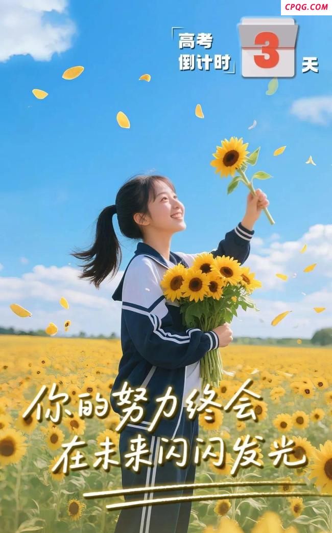 考前调整心态的三个技巧