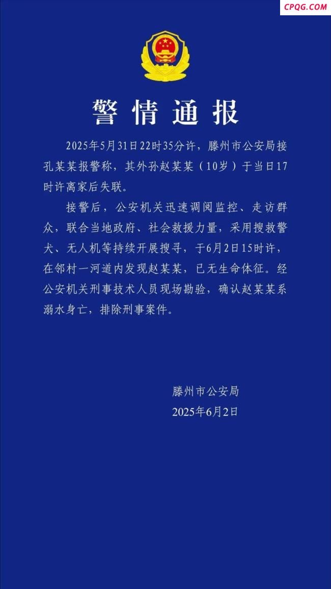 溺水失联00后小伙遗体被找到