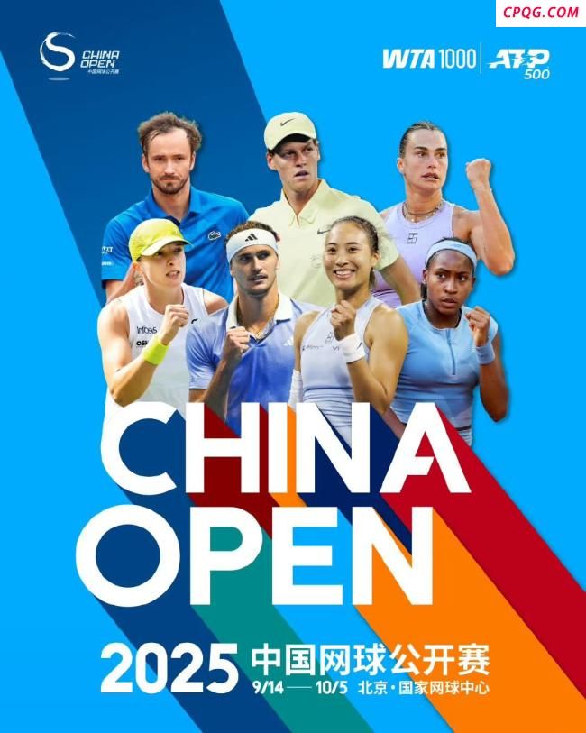 中网官宣参赛阵容