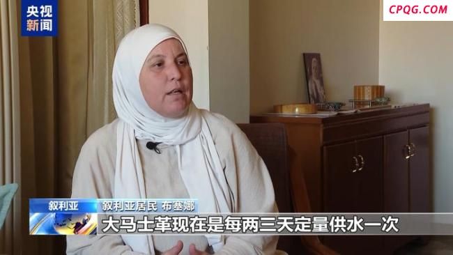 叙利亚大马士革遭遇供水危机 夏季用水难上加难