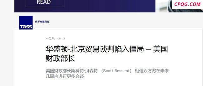 学者：美方贸易谈判代表很“奇葩” 谈判陷入僵局