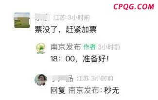苏超是持续火爆还是“昙花一现” 现象级全网狂欢