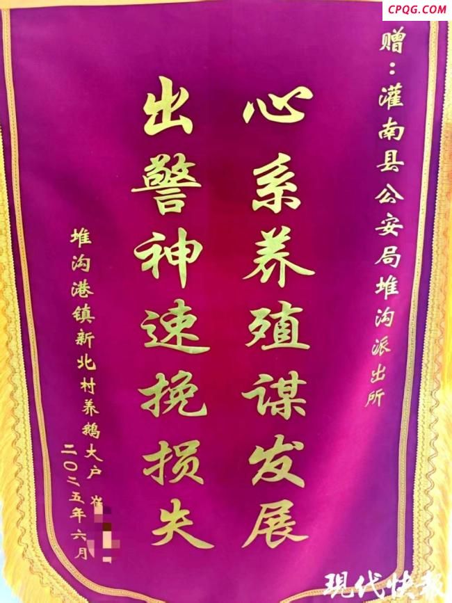 办喜事放鞭炮吓死邻居200多只小鹅 邻里纠纷终和解