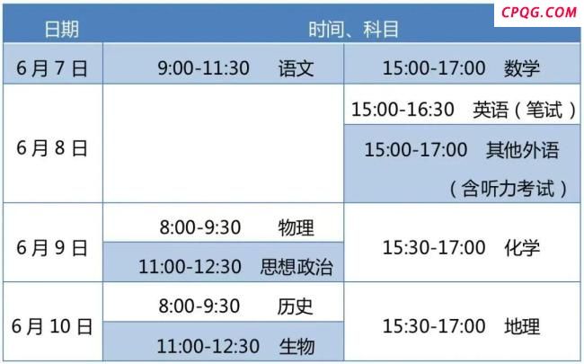北京7.89万名考生走进114个考点