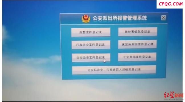假警察视频操控女孩代付骗走2.8万元 代付骗局暴露风险漏洞
