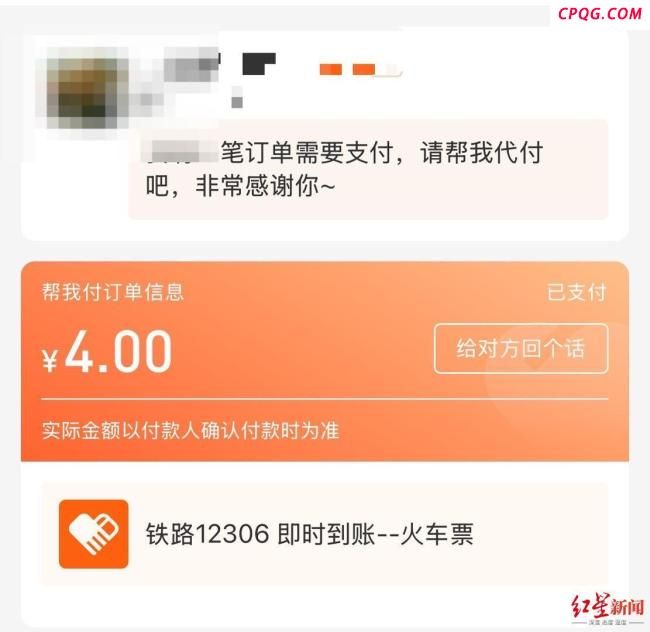 假警察视频操控女孩代付骗走2.8万元 代付骗局暴露风险漏洞