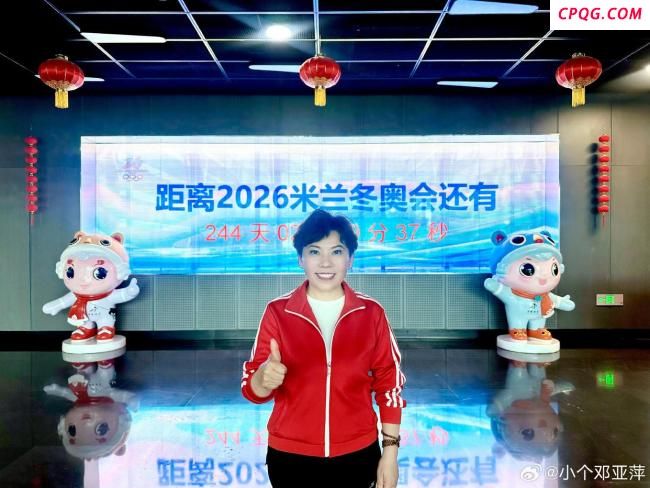 邓亚萍为中国短道速滑队做动员 助力米兰冬奥梦
