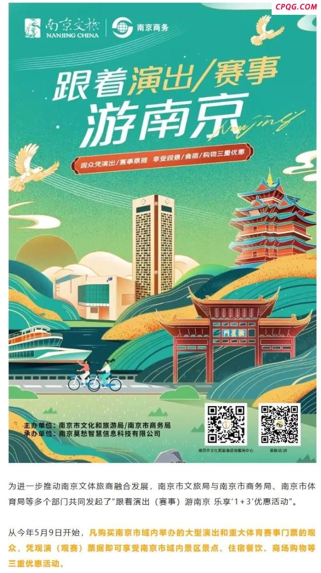 江苏各地文旅开始卷苏超门票免费了