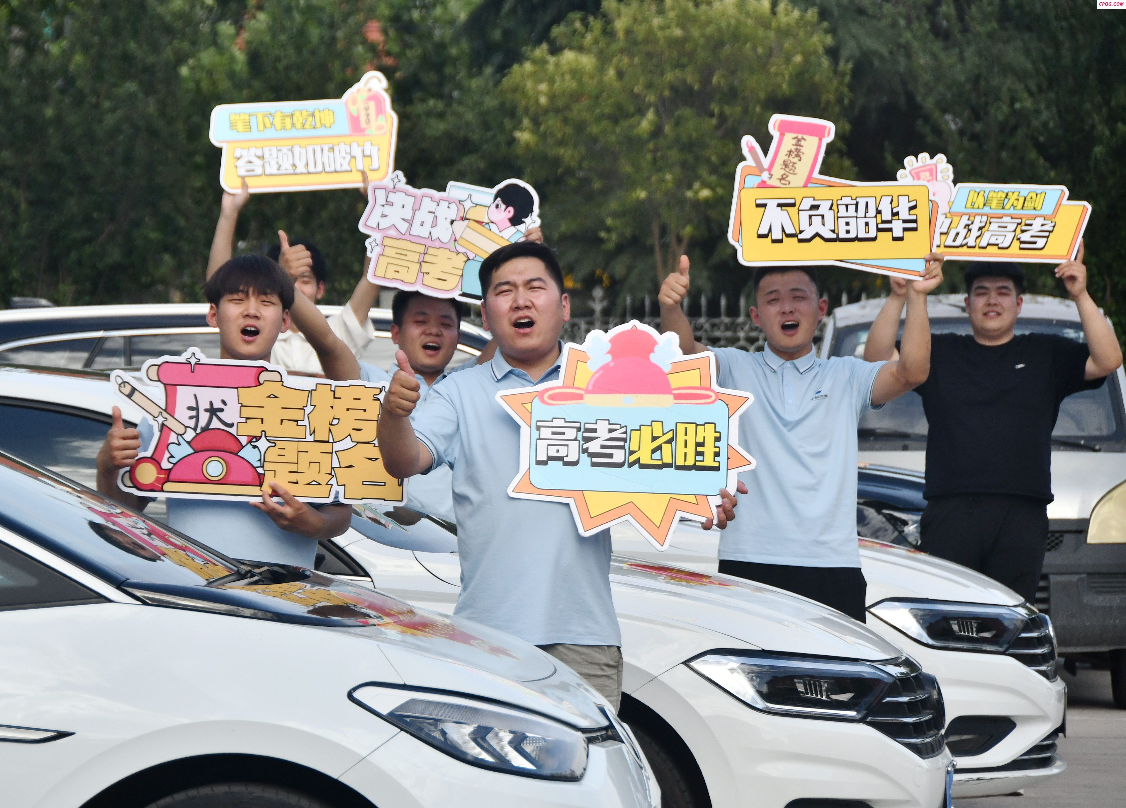 河北永年：“爱心送考”助力高考