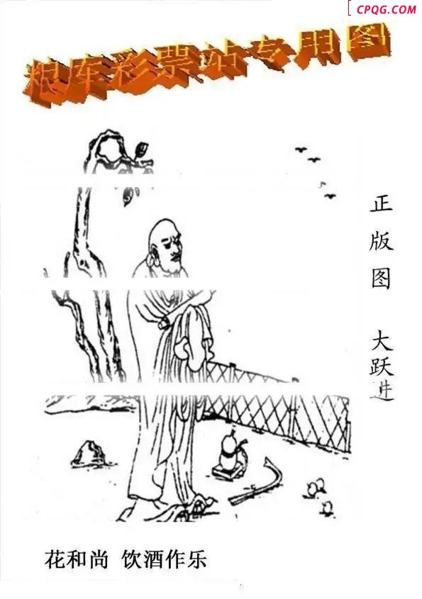 真村长粮库图2025149期3d图谜            