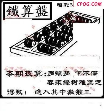 5188图谜2025149期3d图谜                            