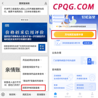 "跨省异地"就医如何直接报销？官方教程手
