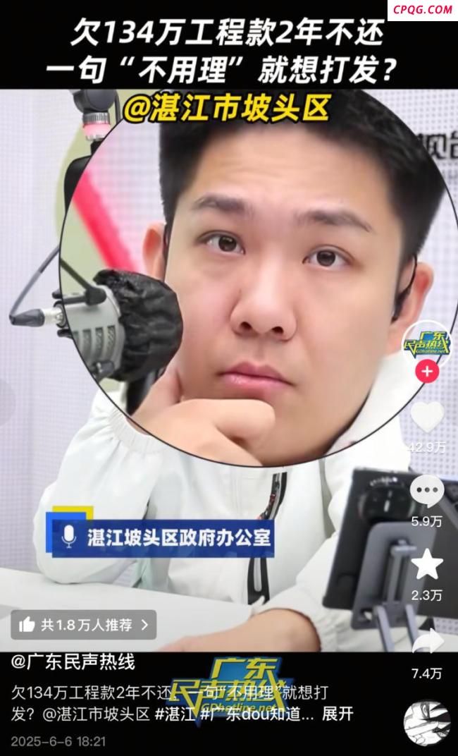 主持人替听众维权被区政府人员回怼 不当行为引众怒